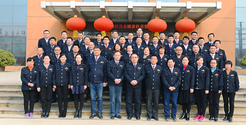 新華集團(tuán)舉行2016年度經(jīng)營(yíng)業(yè)績(jī)責(zé)任書(shū)簽訂儀式