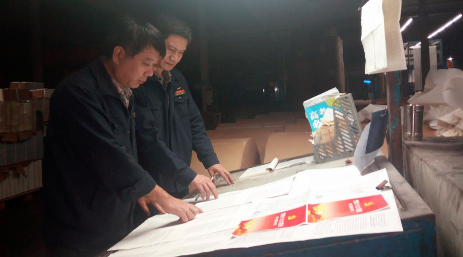 臨沂新華印刷物流集團(tuán)以 “不忘初心 砥礪前行”為己任, 認(rèn)真做好十九大系列出版物印制工作 第 1 張 臨沂新華印刷物流集團(tuán)以 “不忘初心 砥礪前行”為己任, 認(rèn)真做好十九大系列出版物印制工作 第 1 張