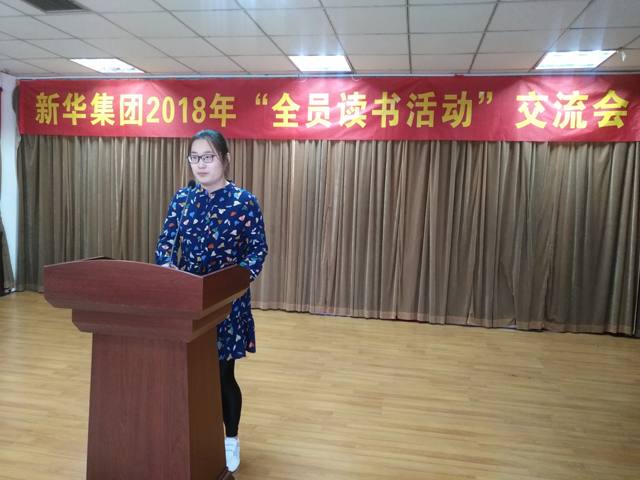 臨沂新華“全員讀書活動”心得交流會圓滿結(jié)束 第 2 張 臨沂新華“全員讀書活動”心得交流會圓滿結(jié)束 第 2 張