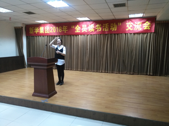 臨沂新華“全員讀書活動”心得交流會圓滿結(jié)束 第 3 張 臨沂新華“全員讀書活動”心得交流會圓滿結(jié)束 第 3 張
