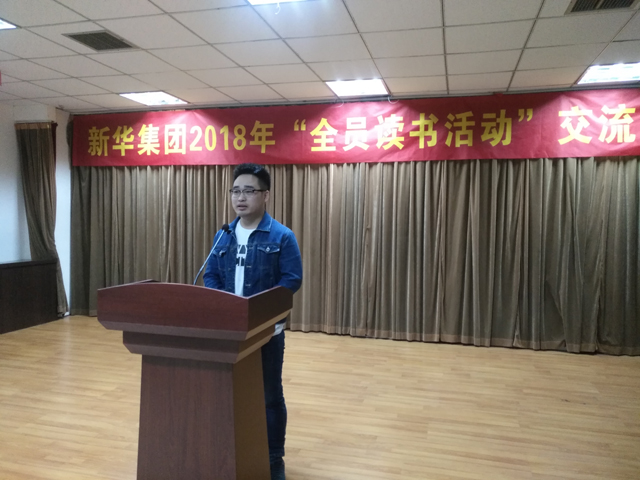 臨沂新華“全員讀書活動”心得交流會圓滿結(jié)束 第 4 張 臨沂新華“全員讀書活動”心得交流會圓滿結(jié)束 第 4 張