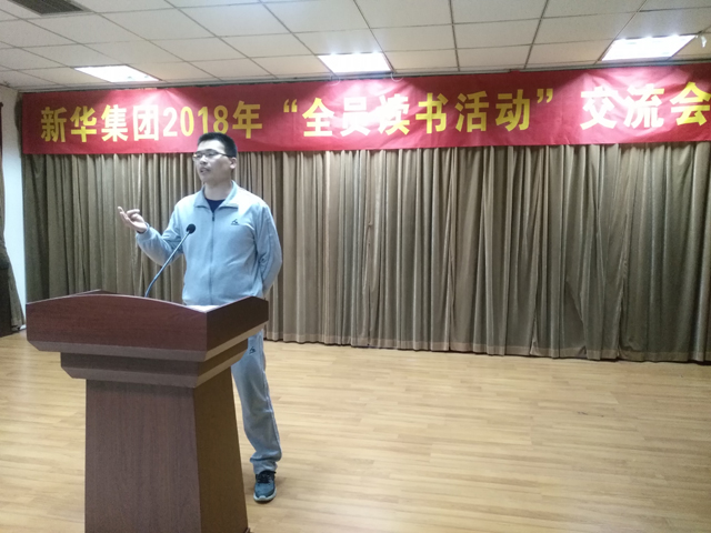 臨沂新華“全員讀書活動”心得交流會圓滿結(jié)束 第 5 張 臨沂新華“全員讀書活動”心得交流會圓滿結(jié)束 第 5 張