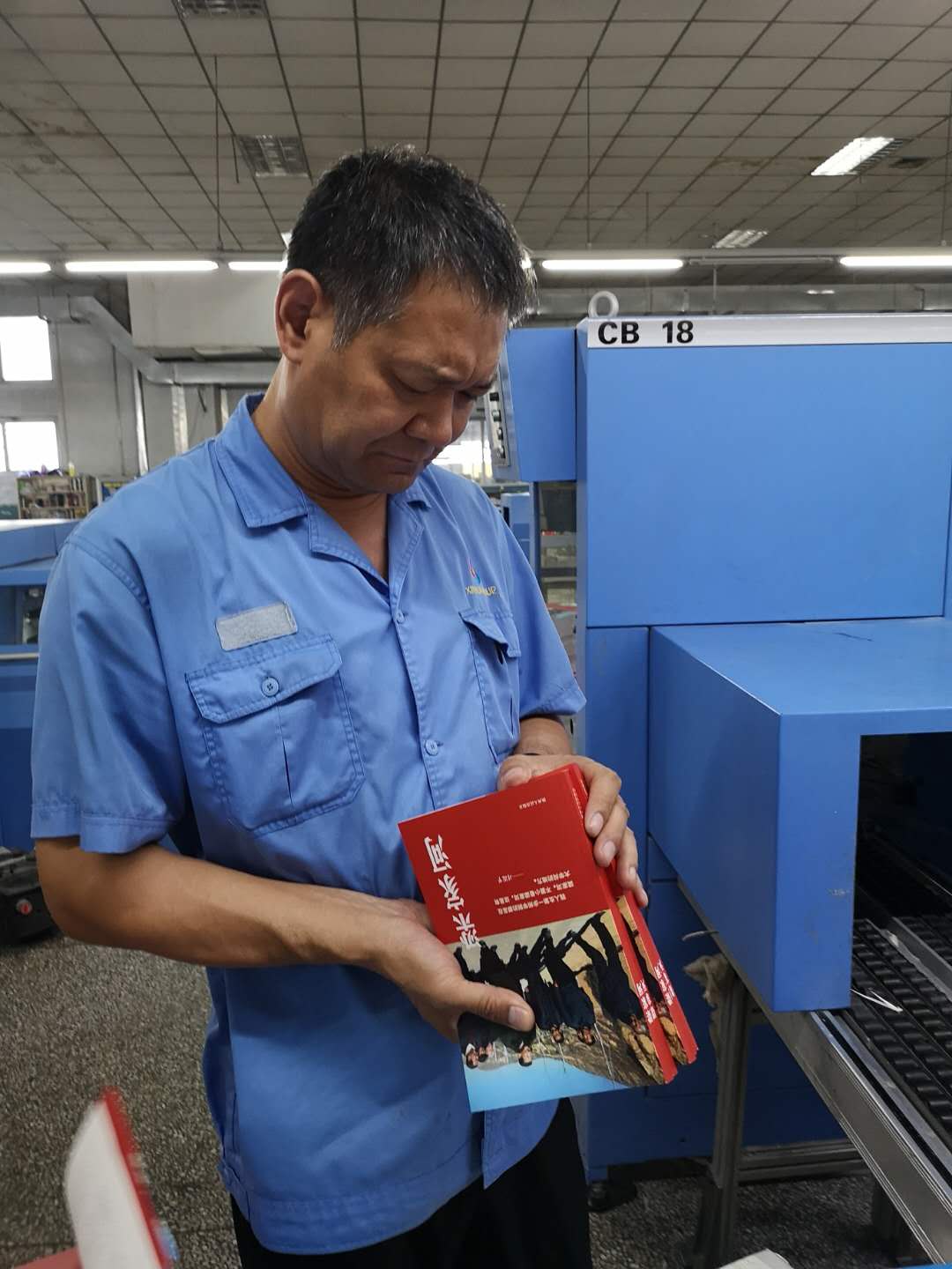 臨沂新華全力以赴保障習(xí)近平系列黨政閱讀用書《 梁家河》印制工作 第 9 張 臨沂新華全力以赴保障習(xí)近平系列黨政閱讀用書《 梁家河》印制工作 第 9 張