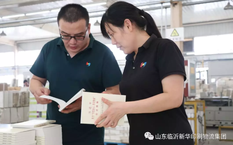 民族復興之路,功成必定有我 ——臨沂新華承印《習近平關(guān)于“不忘初心,牢記使命”論述摘編》 第 4 張 民族復興之路,功成必定有我 ——臨沂新華承印《習近平關(guān)于“不忘初心,牢記使命”論述摘編》 第 4 張