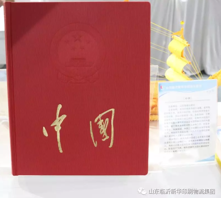臨沂新華亮相第八屆山東省文博會(huì) 第 2 張