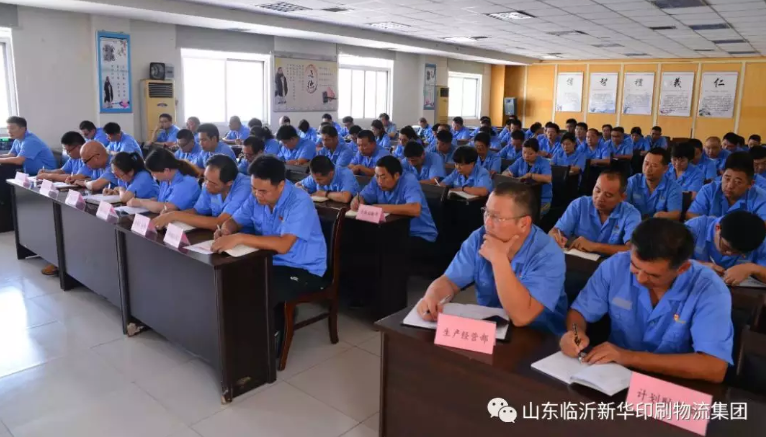 臨沂新華召開“不忘初心，牢記使命”主題教育工作會議 第 2 張
