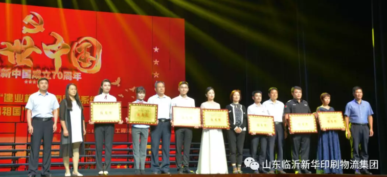 在燦爛陽(yáng)光下，歌唱偉大祖國(guó) ——臨沂市國(guó)資系統(tǒng)“歌唱祖國(guó)”大合唱比賽圓滿落幕 第 2 張