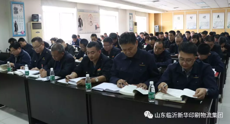 臨沂新華舉辦“不忘初心、牢記使命”主題教育讀書班 第 3 張