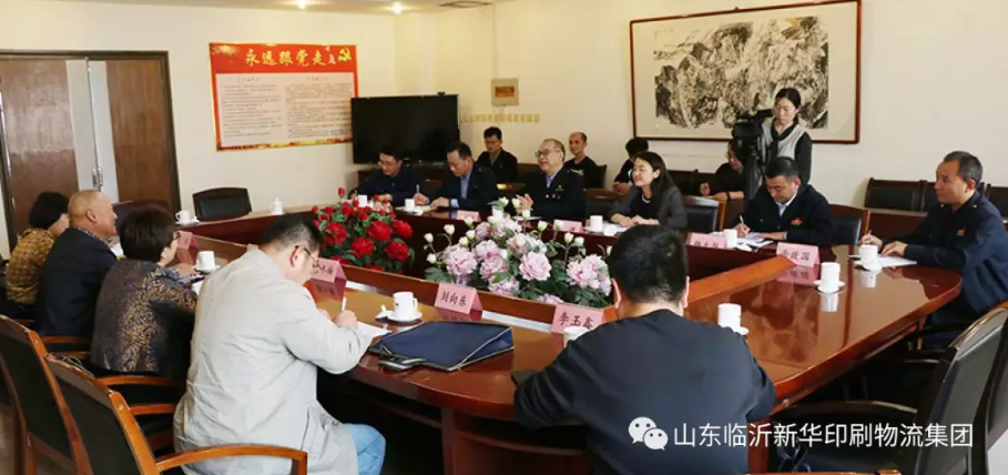 省統(tǒng)計局領(lǐng)導(dǎo)蒞臨臨沂新華開展文化產(chǎn)業(yè)專題調(diào)研 第 1 張