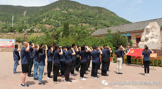山東臨沂新華印刷物流集團開展學(xué)習(xí)黨史主題黨日活動 第 3 張