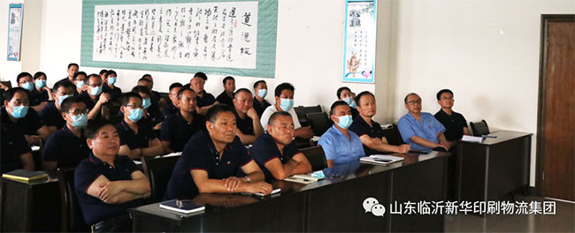 臨沂新華集團開展2021年廉政警示教育活動 第 1 張