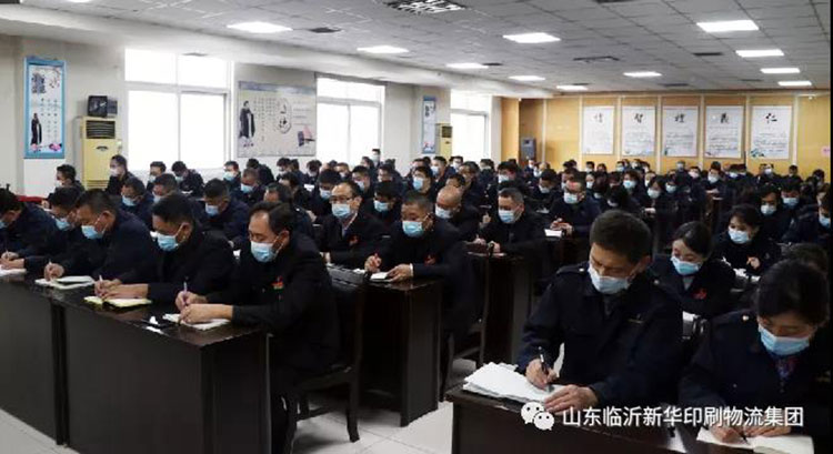 山東臨沂新華印刷物流集團(tuán)召開貫徹落實(shí)山東出版?zhèn)髅浇滩慕梯o印制工作會議精神專題會 第 2 張 山東臨沂新華印刷物流集團(tuán)召開貫徹落實(shí)山東出版?zhèn)髅浇滩慕梯o印制工作會議精神專題會 第 2 張