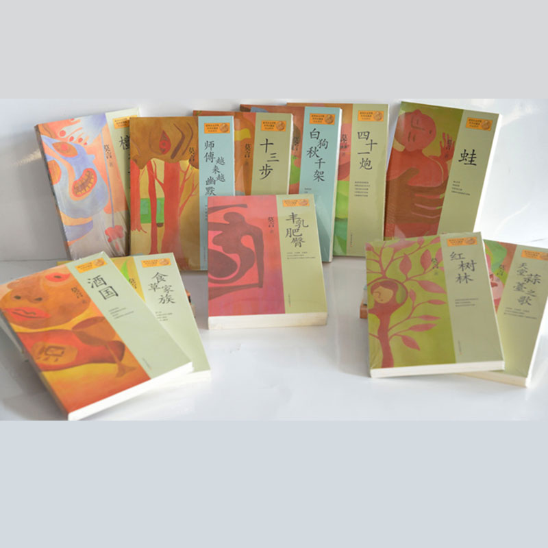 諾貝爾文學(xué)獎(jiǎng)獲得者莫言作品集(上海文藝出版社) 諾貝爾文學(xué)獎(jiǎng)獲得者莫言作品集(上海文藝出版社)