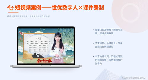 數(shù)字人賦能傳統(tǒng)教育 彌補(bǔ)不足、打破瓶頸與內(nèi)容革新